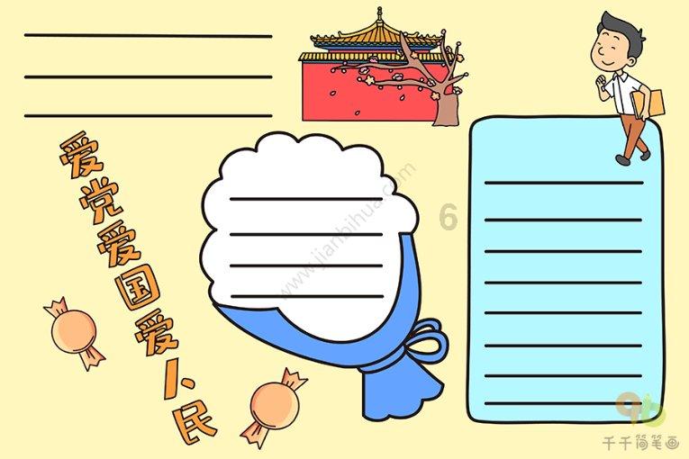 救援快乐的兔子